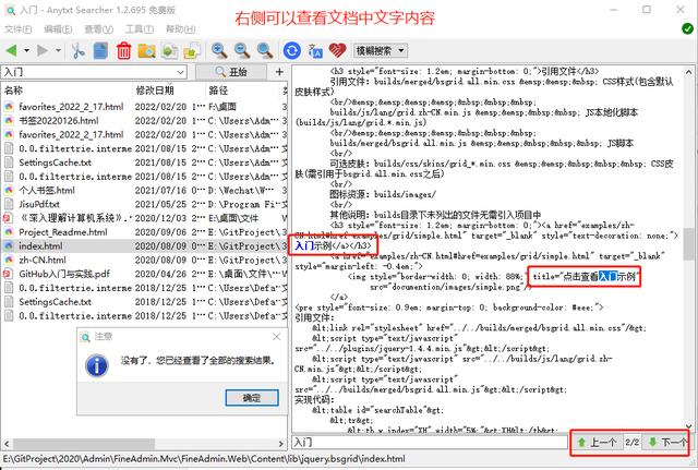 電腦軟件：推薦一款本地文檔搜索神器，趕快下載試試吧（電腦本地文件搜索軟件）