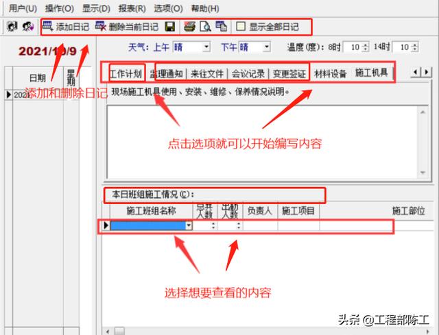 這4款軟件工程人都搶著要，工程算量，施工日志自動生成，絕了（工程量自動計算稿軟件）
