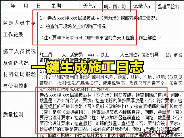 這4款軟件工程人都搶著要，工程算量，施工日志自動生成，絕了（工程量自動計算稿軟件）