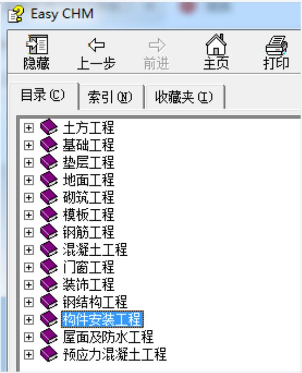 這4款軟件工程人都搶著要，工程算量，施工日志自動生成，絕了（工程量自動計算稿軟件）