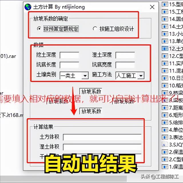 這4款軟件工程人都搶著要，工程算量，施工日志自動生成，絕了（工程量自動計算稿軟件）