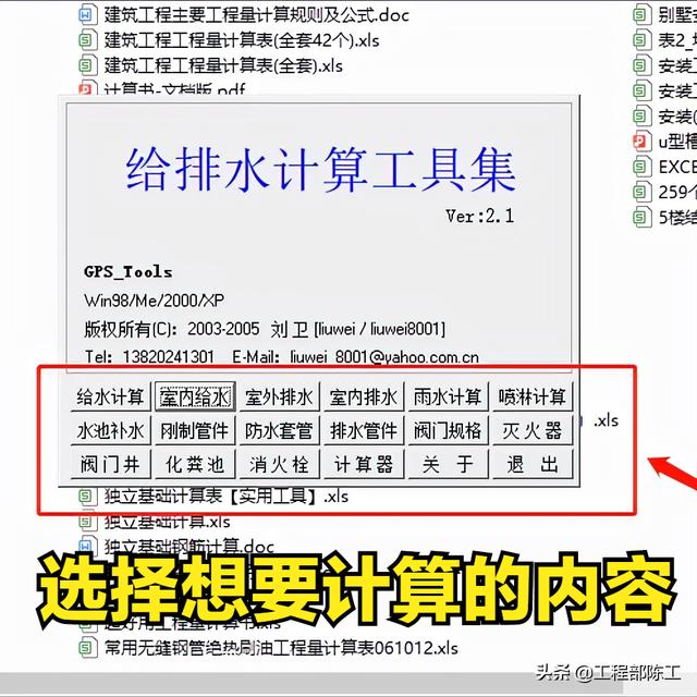 這4款軟件工程人都搶著要，工程算量，施工日志自動生成，絕了（工程量自動計算稿軟件）