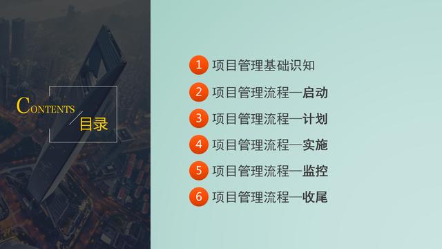 項(xiàng)目管理的9大要點(diǎn)：時(shí)間管理、成本管理、采購管理、質(zhì)量管理等