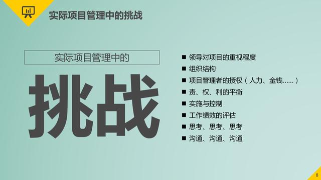 項(xiàng)目管理的9大要點(diǎn)：時(shí)間管理、成本管理、采購管理、質(zhì)量管理等