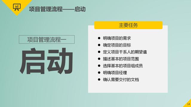 項(xiàng)目管理的9大要點(diǎn)：時(shí)間管理、成本管理、采購管理、質(zhì)量管理等
