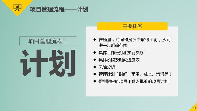 項(xiàng)目管理的9大要點(diǎn)：時(shí)間管理、成本管理、采購管理、質(zhì)量管理等