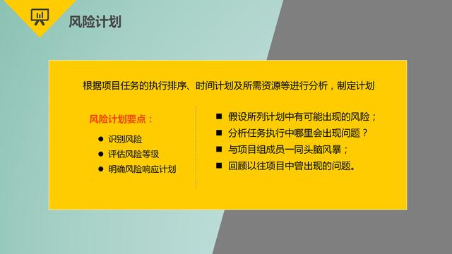 項(xiàng)目管理的9大要點(diǎn)：時(shí)間管理、成本管理、采購管理、質(zhì)量管理等