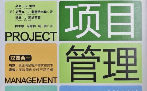 項目管理者必讀的10本好書推薦，快收藏！（附電子書贈送）（優(yōu)秀項目管理書籍推薦,15本全送給你）