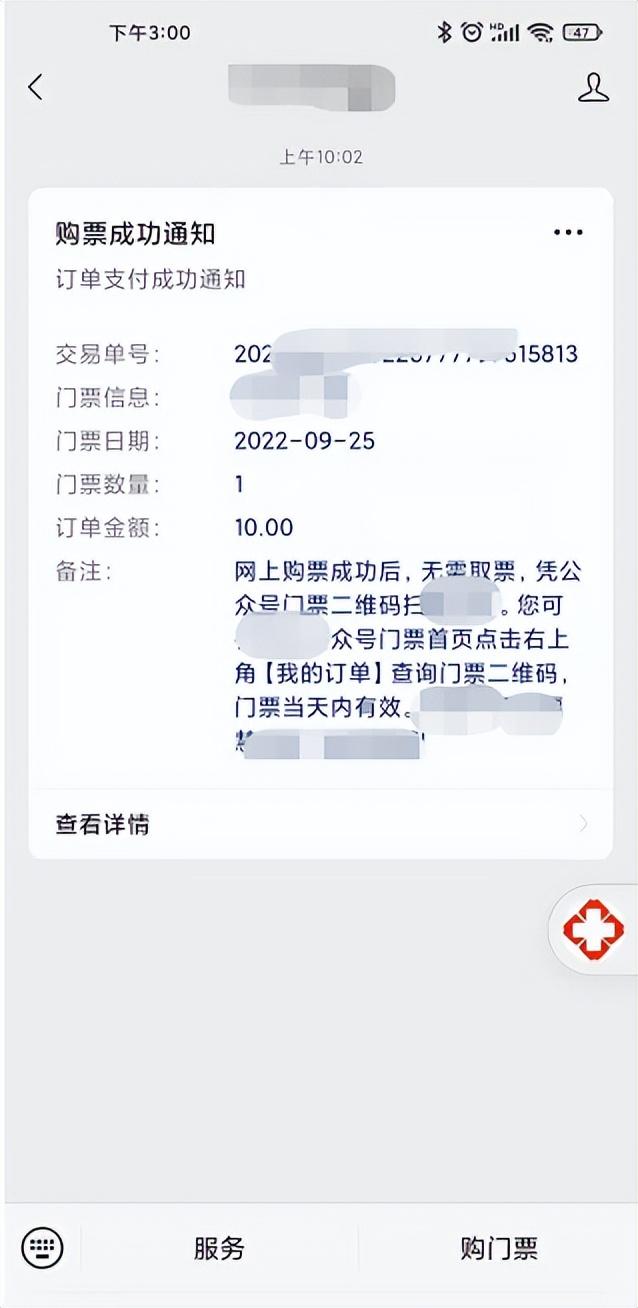 預售有限，如何低成本選擇適合景區(qū)的一套票務管理系統(tǒng)軟件？（景區(qū)票務系統(tǒng)軟件哪家好）