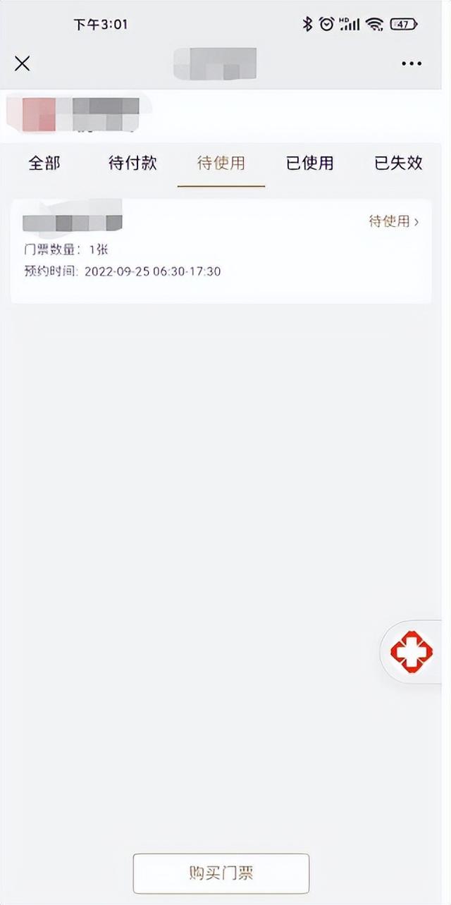 預售有限，如何低成本選擇適合景區(qū)的一套票務管理系統(tǒng)軟件？（景區(qū)票務系統(tǒng)軟件哪家好）