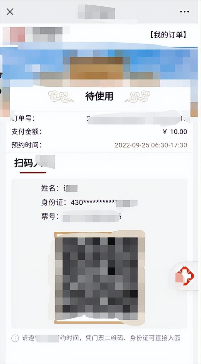 預售有限，如何低成本選擇適合景區(qū)的一套票務管理系統(tǒng)軟件？（景區(qū)票務系統(tǒng)軟件哪家好）