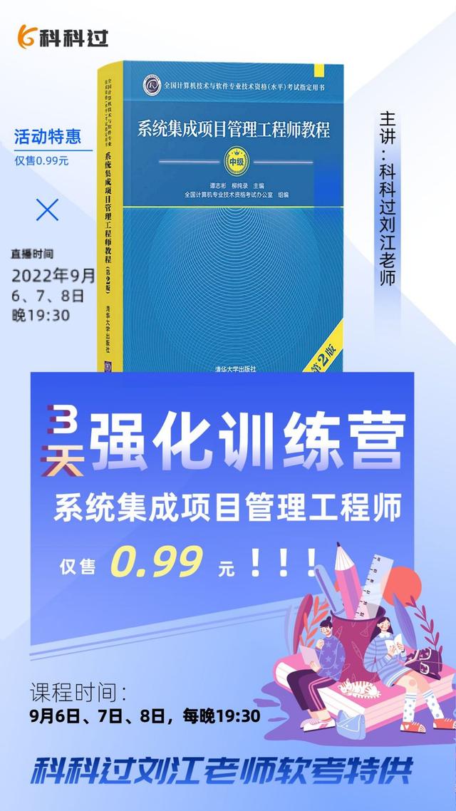 信息系統(tǒng)項(xiàng)目管理師考幾科？什么題型？考試時(shí)間？分值情況？（下半年信息系統(tǒng)項(xiàng)目管理師考試時(shí)間）