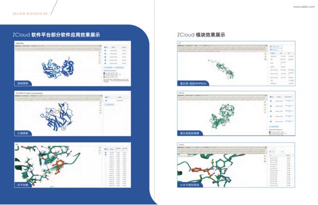 打造生物科技領域的“EDA”，智峪生科推出全生態(tài)蛋白計算設計平臺