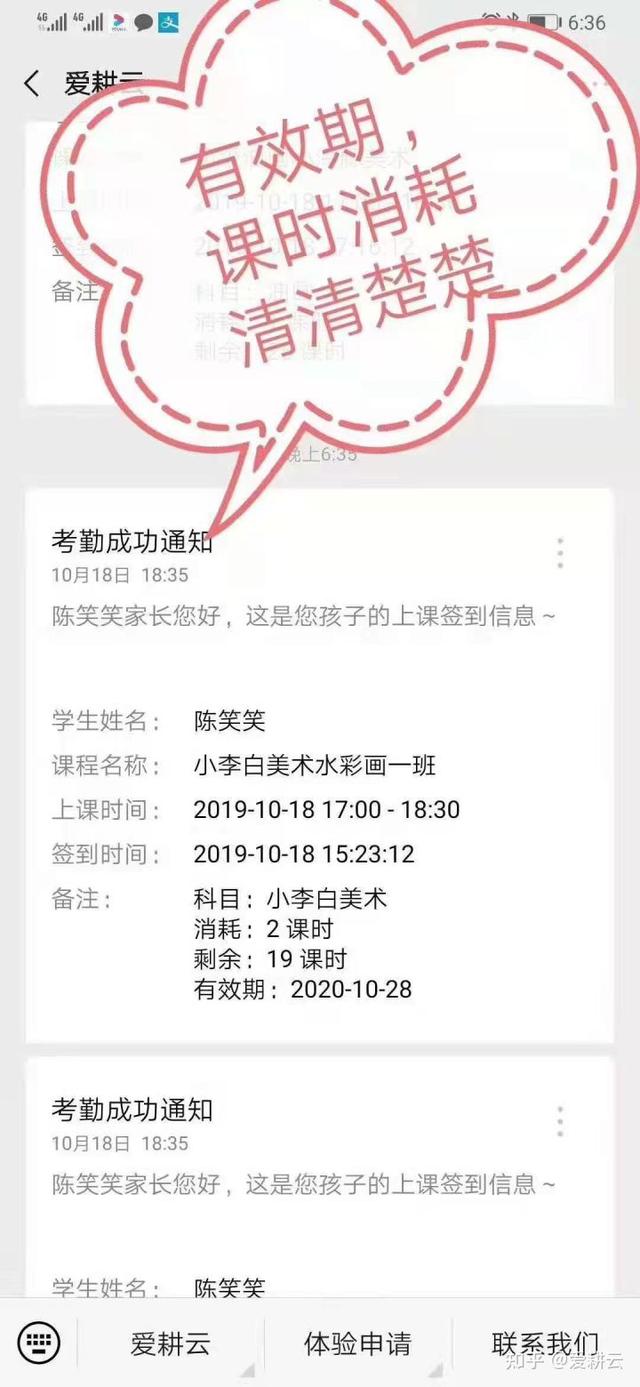 智能教務管理系統(tǒng)免費課時管理軟件哪家好？（課時管理軟件 免費）